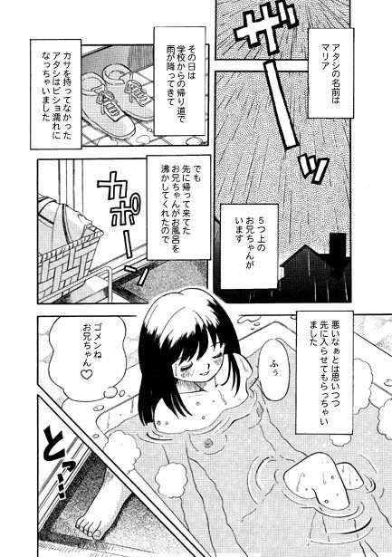 サンプル画像1:Hなお兄ちゃん(ナンネット) [d_139741]