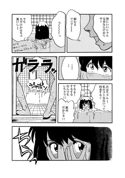 サンプル画像3:Hなお兄ちゃん(ナンネット) [d_139741]