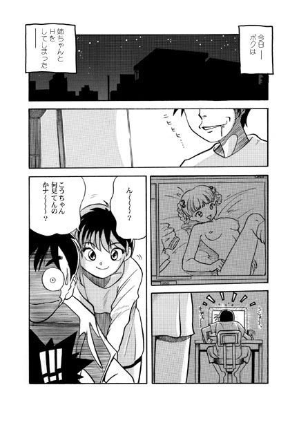 サンプル画像1:姉ちゃん(ナンネット) [d_139742]