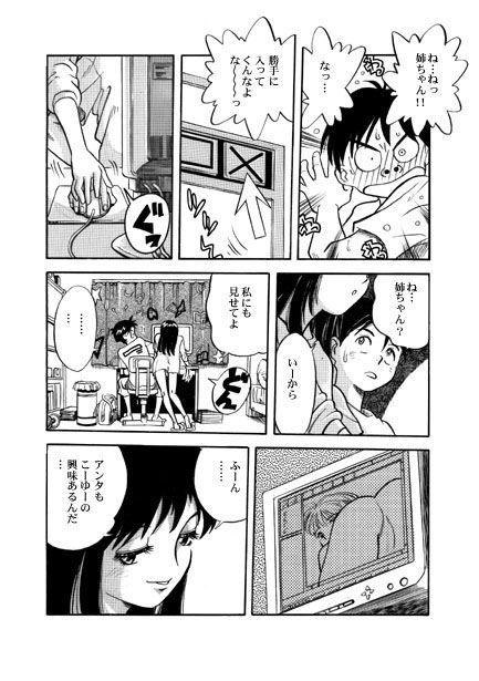 サンプル画像2:姉ちゃん(ナンネット) [d_139742]