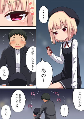 サンプル画像1:コヨイのアリス(フクロウなる鳥) [d_139748]