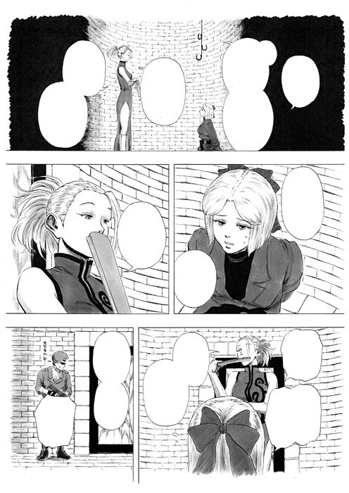 サンプル画像1:フタナリクライシス(仮設しろくま（酔）) [d_139751]