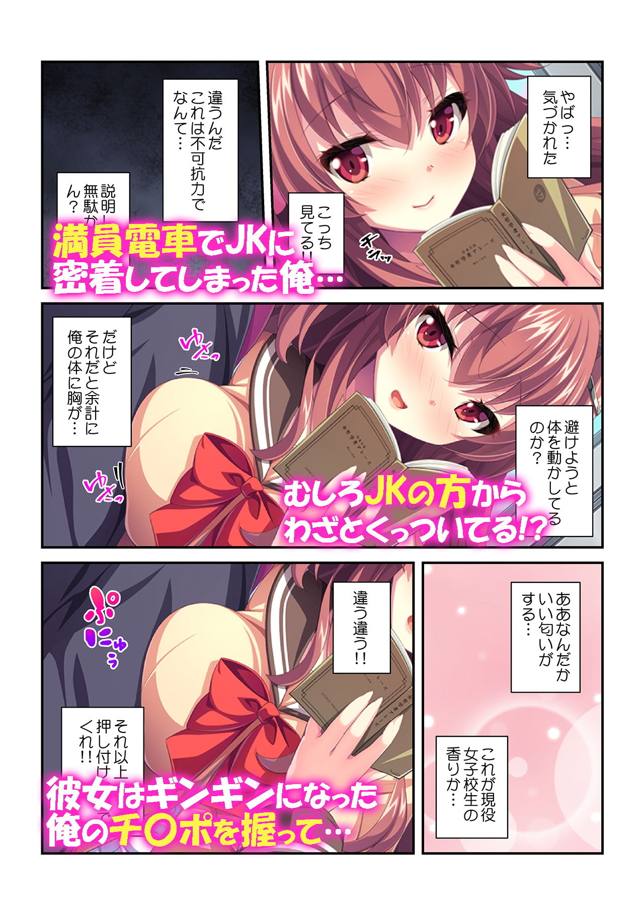 サンプル画像1:性欲が強いJKと変態プレイしてみた(カキタレちゃん) [d_139756]