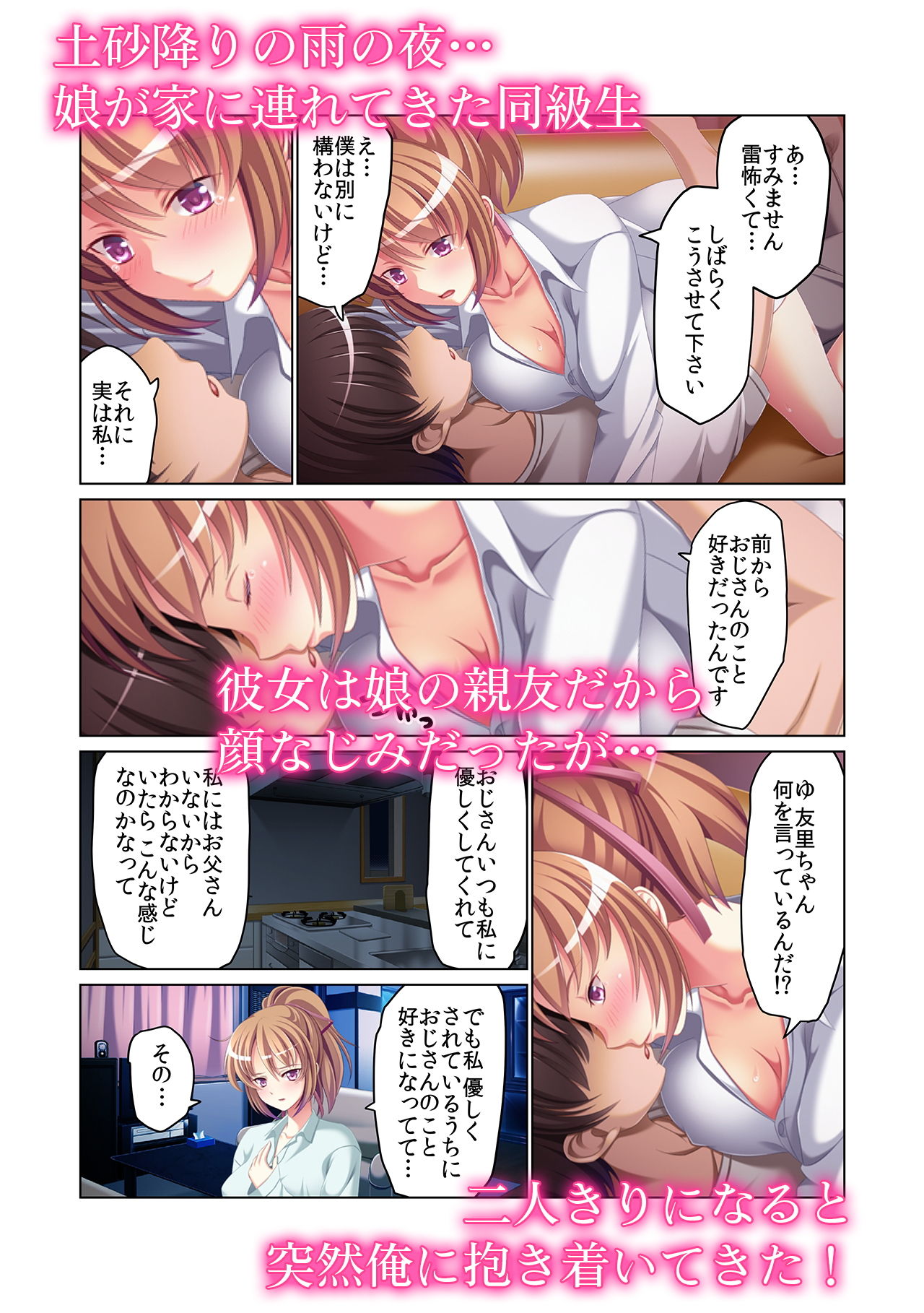 サンプル画像1:JKと不倫したら…嫁じゃもう勃たない＞＜(カキタレちゃん) [d_139757]