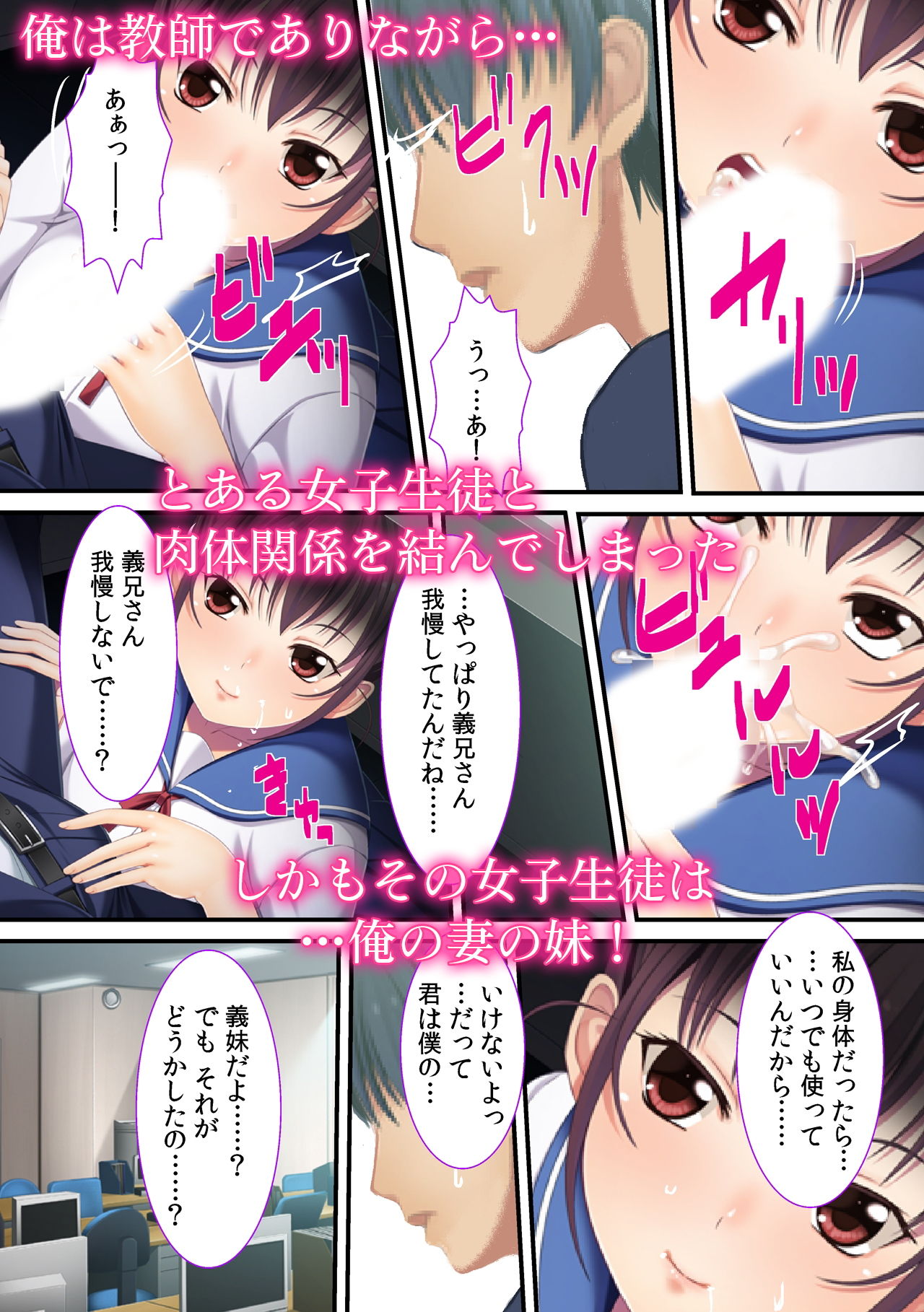 サンプル画像3:JKと不倫したら…嫁じゃもう勃たない＞＜(カキタレちゃん) [d_139757]