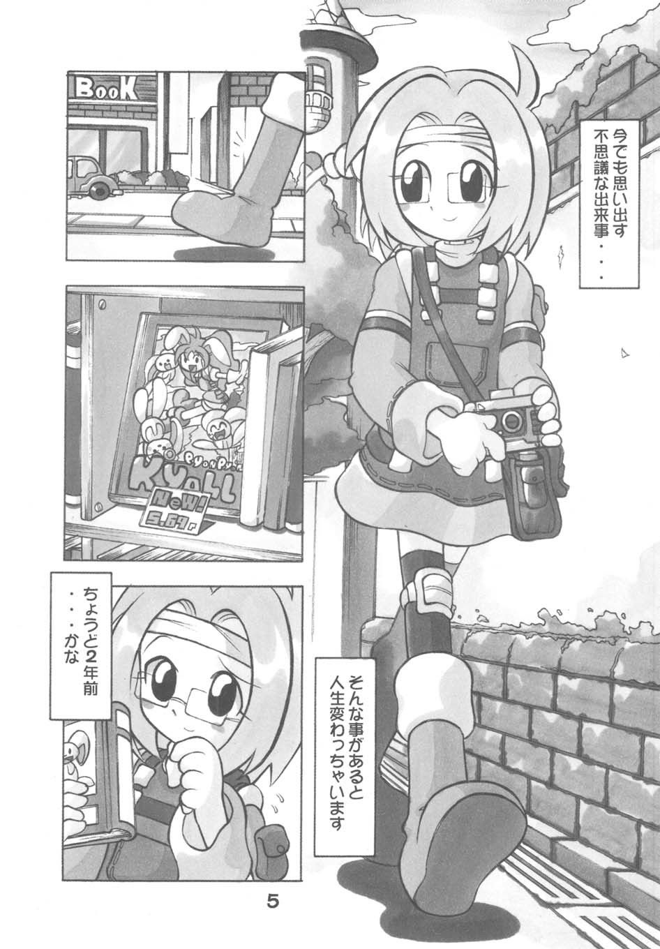 サンプル画像2:ぴょんぴょんキャルルちゃん(RPGカンパニー2) [d_139758]