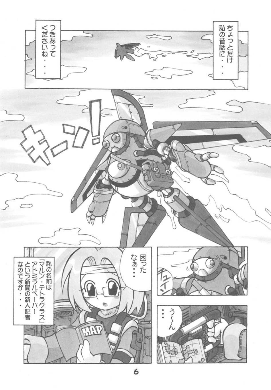 サンプル画像3:ぴょんぴょんキャルルちゃん(RPGカンパニー2) [d_139758]