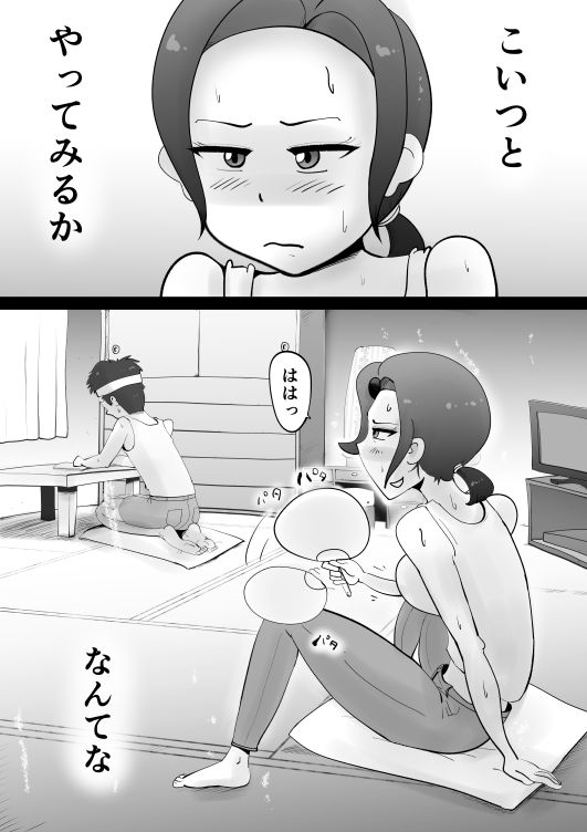 サンプル画像2:悪ノリした母親に軽く性処〇に使われる話(kazum) [d_139774]