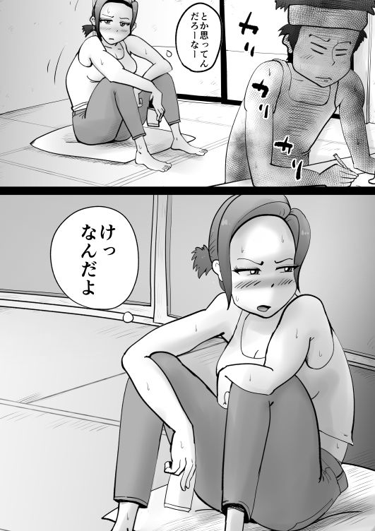 サンプル画像4:悪ノリした母親に軽く性処〇に使われる話(kazum) [d_139774]