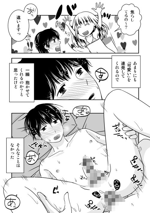 サンプル画像2:オトコノコノツクリカタ3(321go) [d_139776]