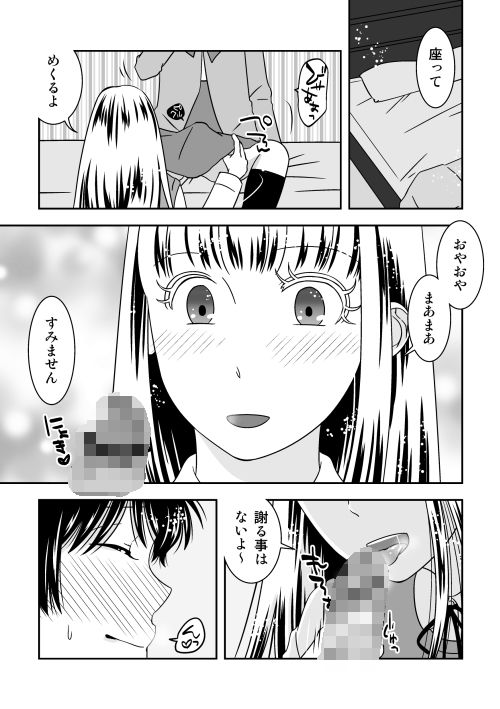 サンプル画像4:オトコノコノツクリカタ3(321go) [d_139776]