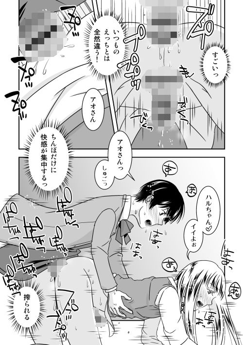 サンプル画像5:オトコノコノツクリカタ3(321go) [d_139776]