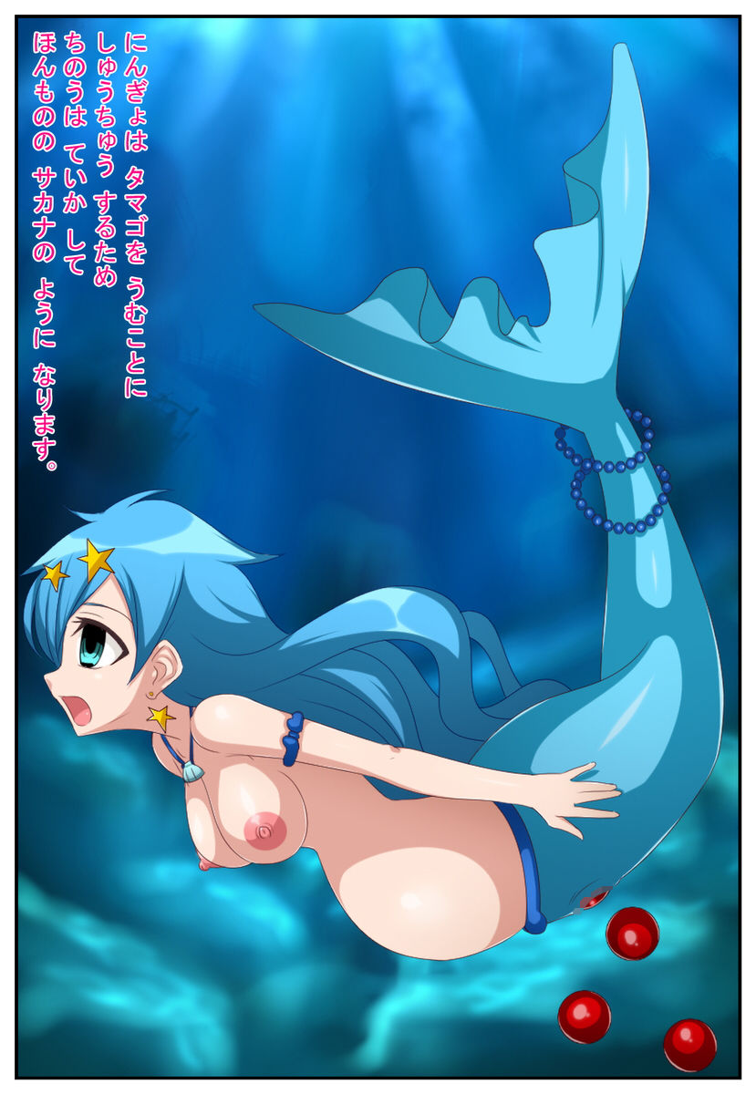 サンプル画像2:わるいこの絵本～人魚のお刺身～(新炎館) [d_139780]