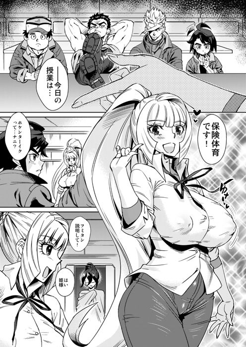 サンプル画像2:フミタンで保健体育(ホームラン茶屋) [d_139782]