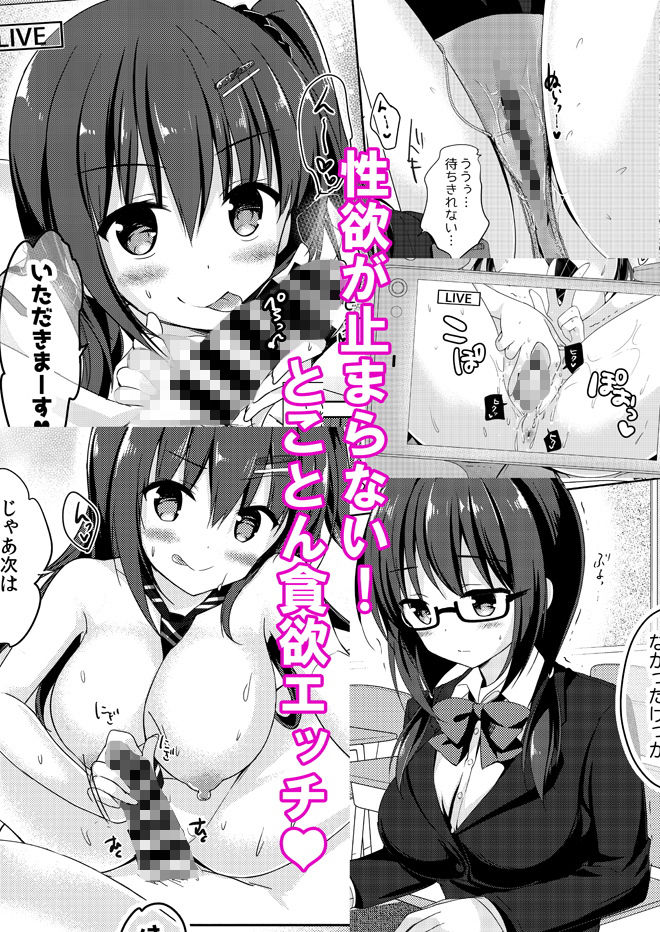 サンプル画像4:優等生 綾香のウラオモテ3(moco chouchou) [d_139791]