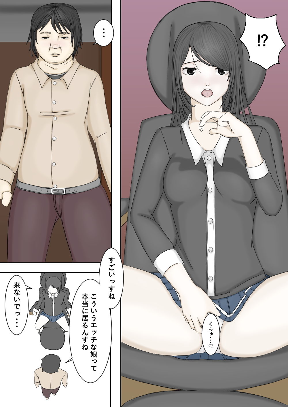 サンプル画像3:VRゲームで犯された美少女(かにブーツ) [d_139792]