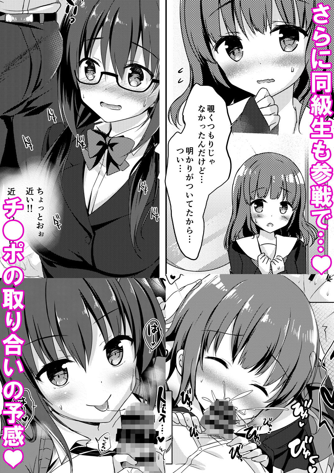 サンプル画像4:優等生 綾香のウラオモテ4(moco chouchou) [d_139794]