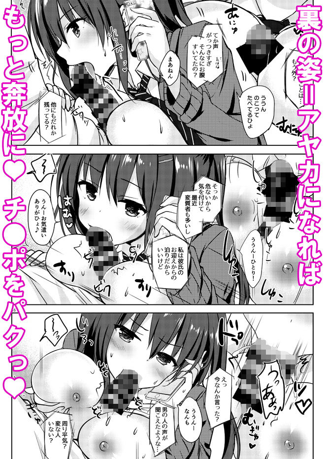 サンプル画像2:優等生 綾香のウラオモテ5(moco chouchou) [d_139795]