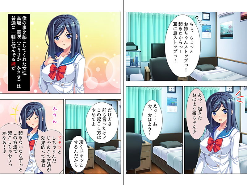 サンプル画像1:超どSで超絶美人の姉に弱みを握られた超どMな僕 上巻(悶々堂) [d_139802]