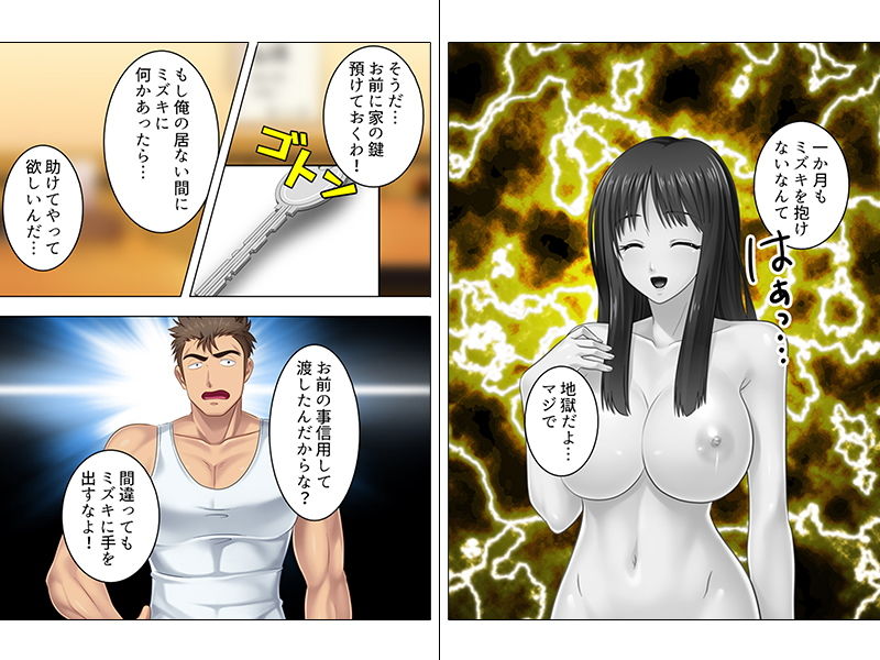 サンプル画像1:妻が初めてイったのは寝取った悪友の他人棒 中(アロマコミック) [d_139806]