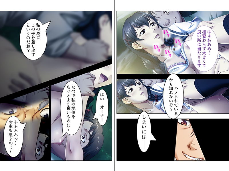 サンプル画像2:万引きJKをお仕置きした筈がその体にハマった店長 下(悶々堂) [d_139808]