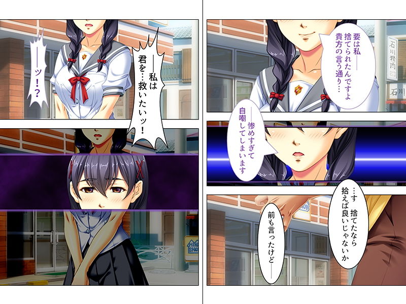 サンプル画像4:万引きJKをお仕置きした筈がその体にハマった店長 下(悶々堂) [d_139808]