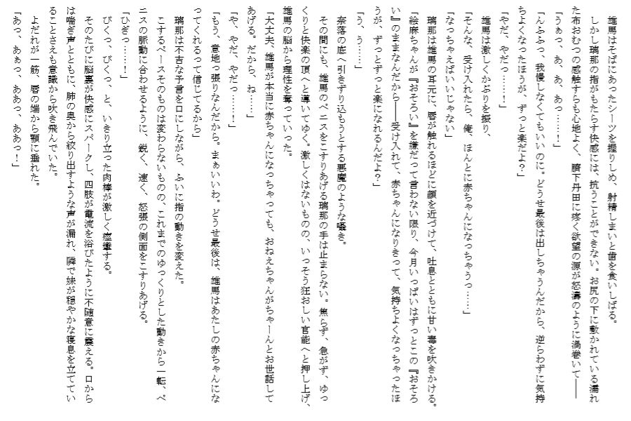 サンプル画像1:おそろい兄妹・3 ～ユマとエマ～（中）(十月兔) [d_139815]