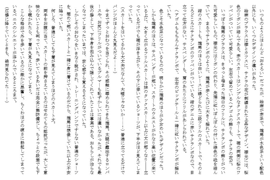 サンプル画像3:おそろい兄妹・3 ～ユマとエマ～（中）(十月兔) [d_139815]