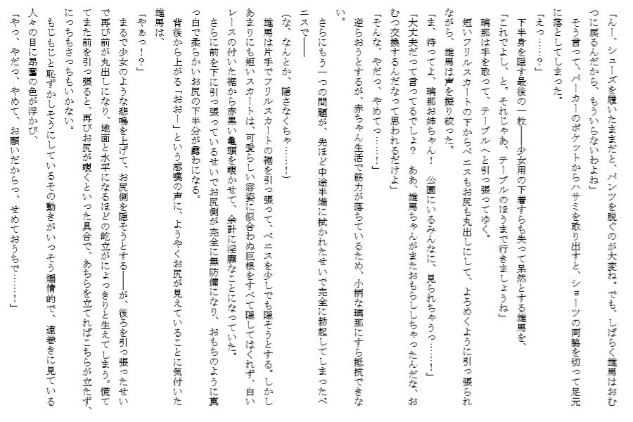 サンプル画像4:おそろい兄妹・3 ～ユマとエマ～（中）(十月兔) [d_139815]