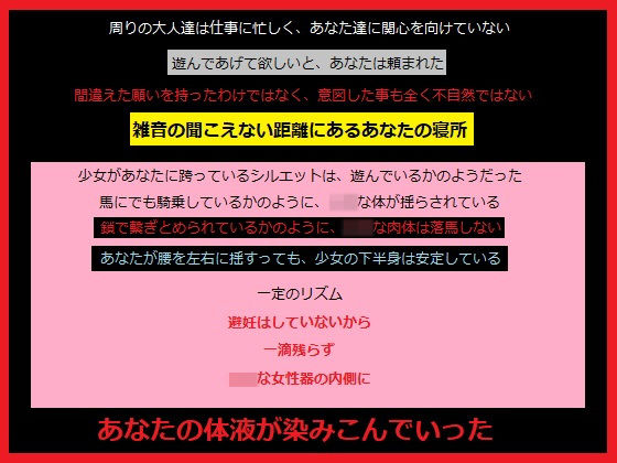 大人達が忙しくて少女を構えなかったから、あなたが部屋で遊んであげた