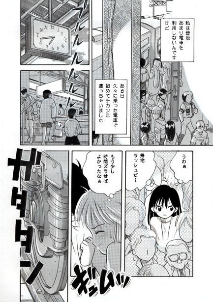 サンプル画像1:ヤングマン(ナンネット) [d_139830]