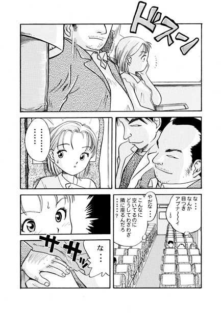 サンプル画像2:快感エクスプレス(ナンネット) [d_139831]