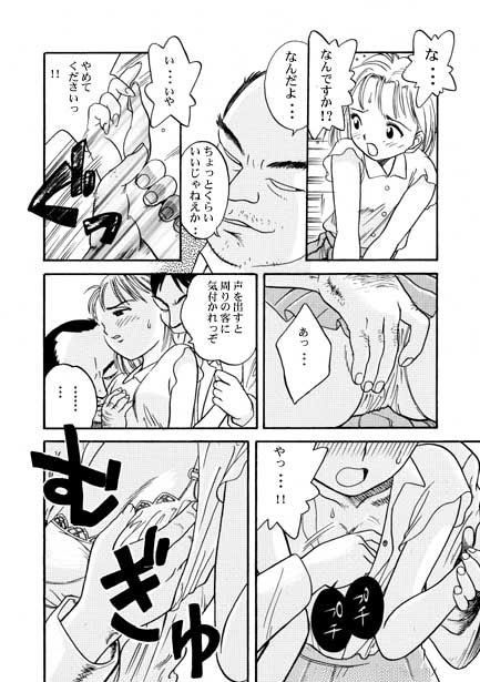 サンプル画像3:快感エクスプレス(ナンネット) [d_139831]