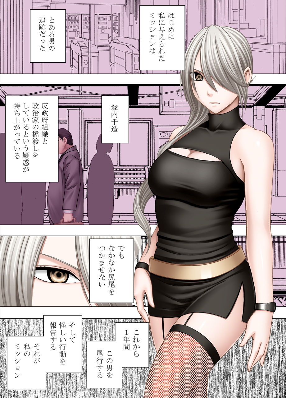 サンプル画像1:1年間痴漢され続けた女 ー光月ユウナ編ー(クリムゾン) [d_139832]