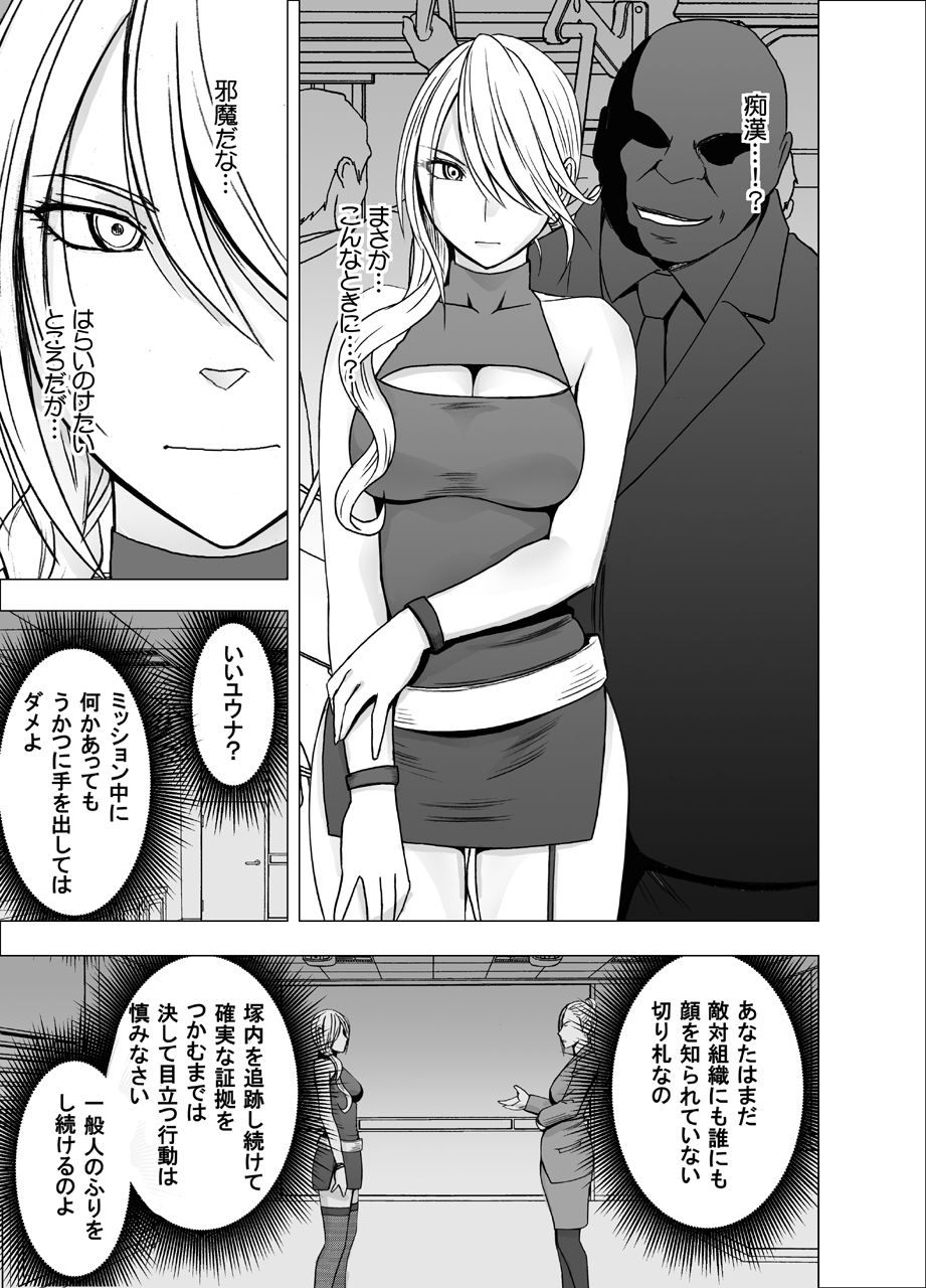 サンプル画像2:1年間痴漢され続けた女 ー光月ユウナ編ー(クリムゾン) [d_139832]