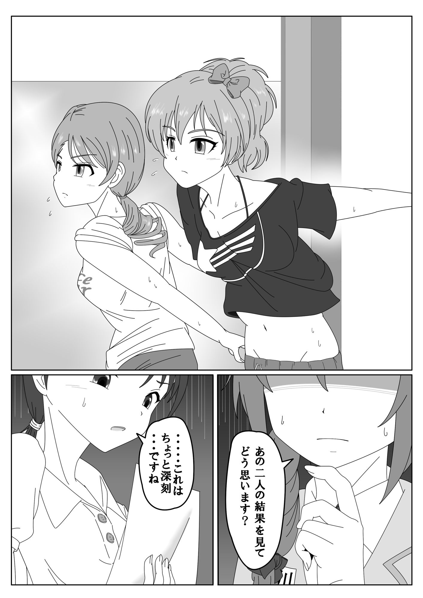 サンプル画像1:スパンキング・アイドル(スパンキング同好会) [d_139849]