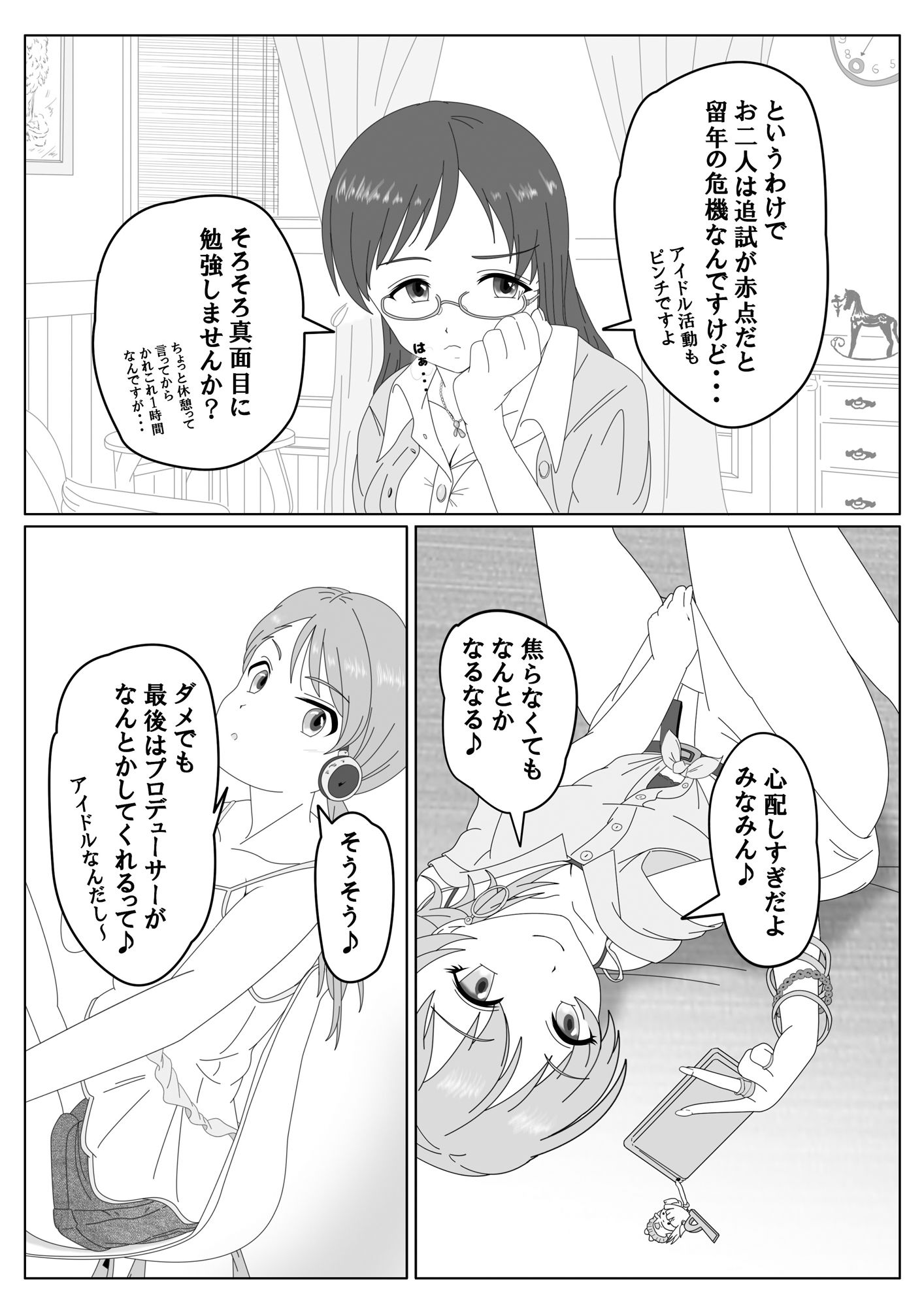 サンプル画像2:スパンキング・アイドル(スパンキング同好会) [d_139849]