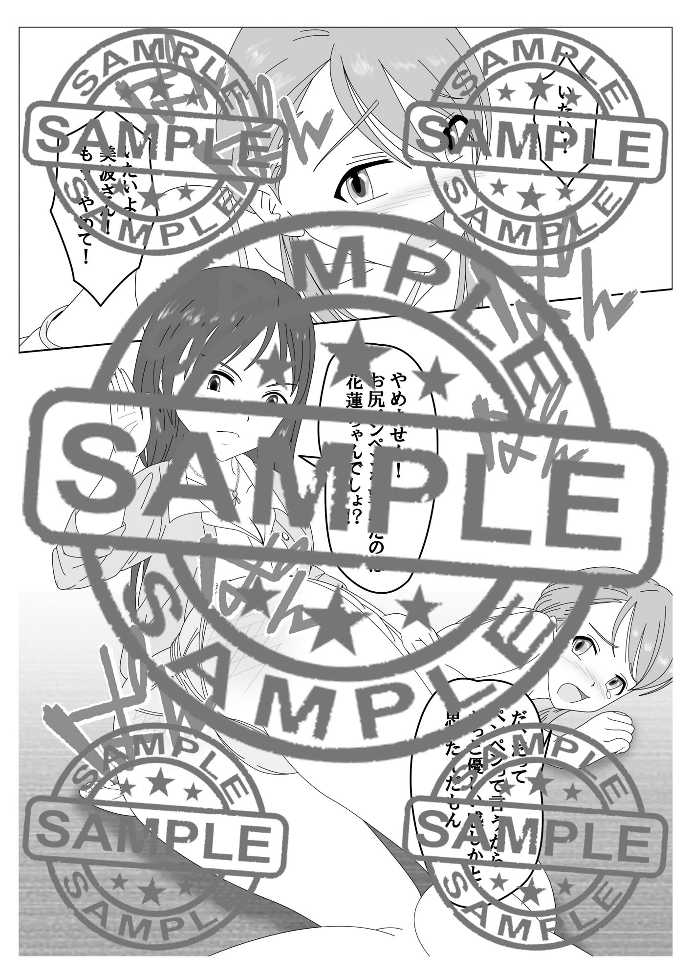 サンプル画像4:スパンキング・アイドル(スパンキング同好会) [d_139849]