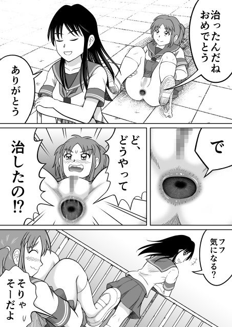 サンプル画像2:しゃべる肛門 後編(ヒトツカミ) [d_139851]