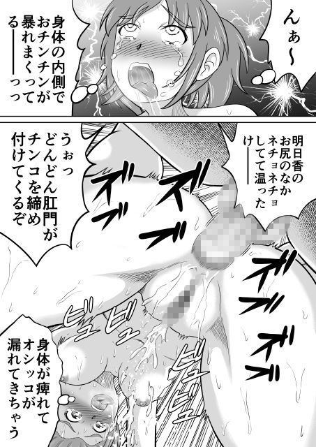 サンプル画像4:しゃべる肛門 後編(ヒトツカミ) [d_139851]