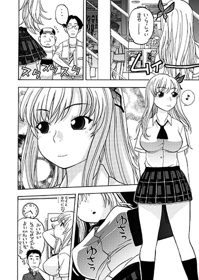 サンプル画像1:星奈のカラオケ調教(にいるまの小屋) [d_139852]