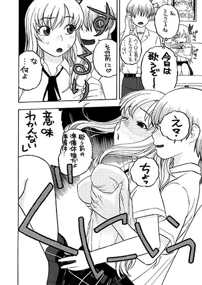 サンプル画像3:星奈のカラオケ調教(にいるまの小屋) [d_139852]