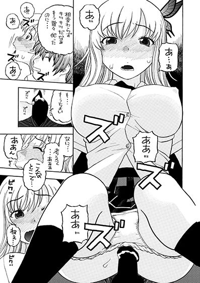 サンプル画像4:星奈のカラオケ調教(にいるまの小屋) [d_139852]