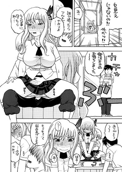 サンプル画像5:星奈のカラオケ調教(にいるまの小屋) [d_139852]