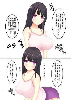 サンプル画像2:妹がエロすぎて困る(フェリスシルキー) [d_139887]