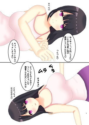 サンプル画像3:妹がエロすぎて困る(フェリスシルキー) [d_139887]