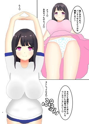 サンプル画像4:妹がエロすぎて困る(フェリスシルキー) [d_139887]
