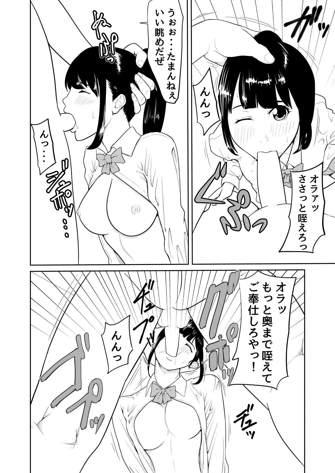 サンプル画像2:お仕置きされちゃう委員長(佐倉屋) [d_139893]