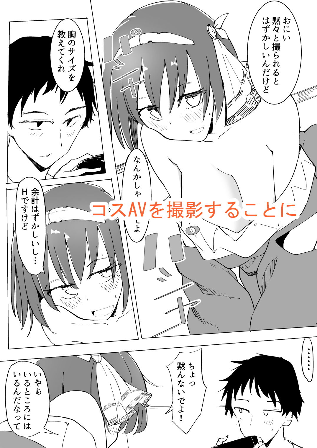 サンプル画像2:おにいの中には私しかいない(唐模様) [d_139907]