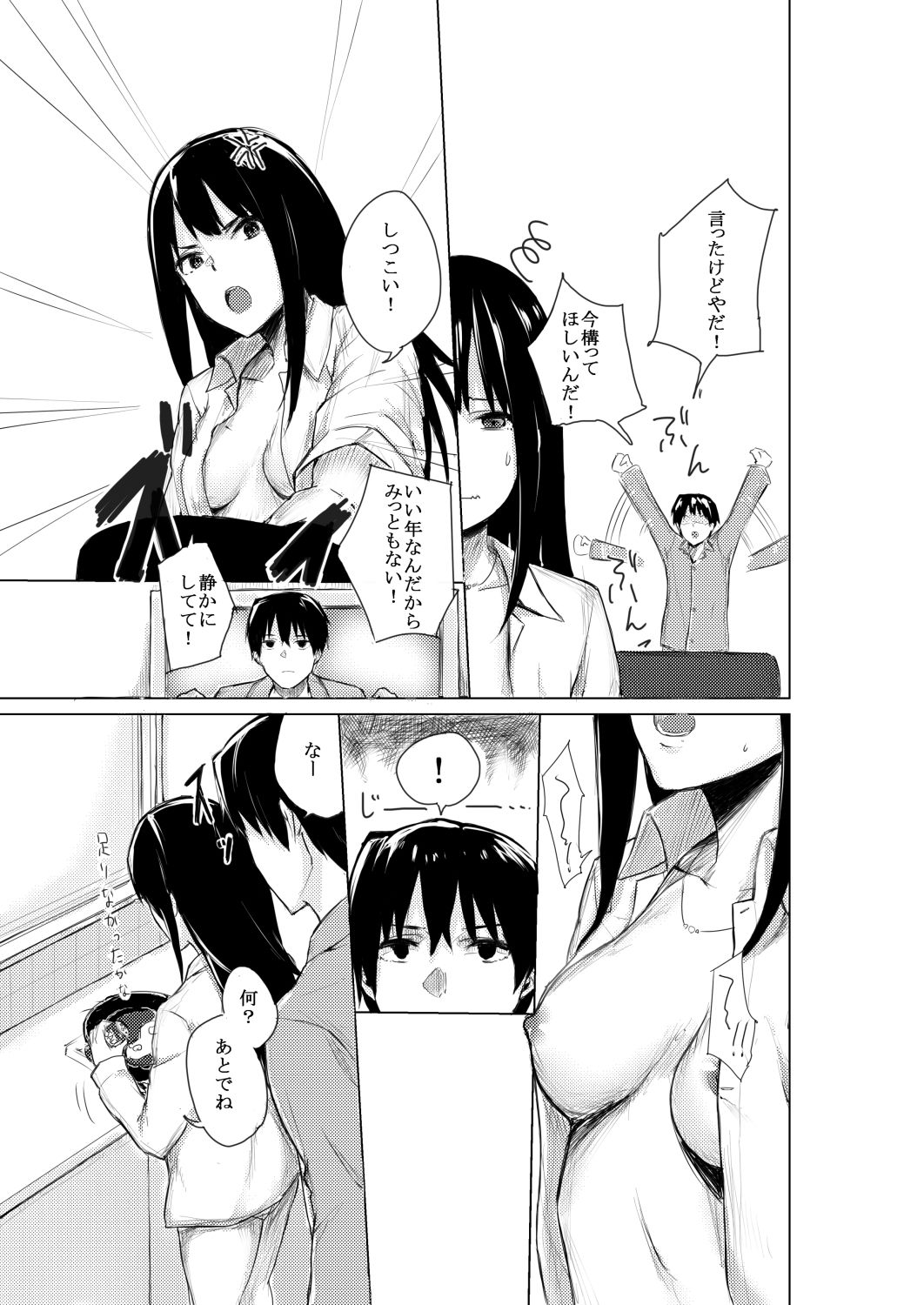 サンプル画像2:So sweet morning(さたキングダム) [d_139921]